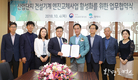 ‘산업단지 내 건설기계 노후엔진 교체사업 활성화 위한 업무협약’