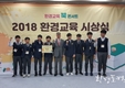 '2018 환경교육 북콘서트’가 11월 21일 코엑스