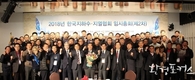 한국지하수·지열협회, 2018 제2차 임시총회 열려