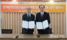 환경산업기술원-대한영상의학회, 환경피해구제 MOU 맺어