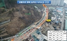 3월 4일 오전 6시부터 낙동대로 교통통제구간 일부 개통