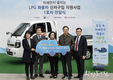 LPG 화물차 신차구입 지원 사업…1호차 전달식 가져
