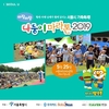 서울시, <2019 제5회 아장아장 다둥이 마라톤 대회> 개최