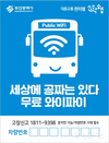 부산시, 전체 시내버스 2천517대에 무료 공공와이파이 서비스 시행