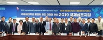환경생태기상ICT융합포럼 ‘국제생태학교 활성화 방안’ 마련  개최