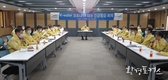 한국수자원공사, 전사적 코로나19 확산 대응체계 위한 점검