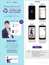 인천시, 즐거운 분리수거 캠페인 <#버리스타 챌린지> 시작