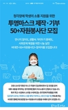 서울시, 청각장애 학생 위한 입 모양 보이는 투명 마스크 1,500장 제작·기부