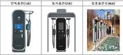 한국환경공단 주유소 전기차 급속충전시설 설치 시범사업
