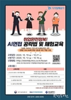 부산시, <비대면 화상 인공지능(AI) 면접 공략법 및 체험교육> 무료 진행
