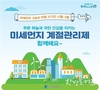 인천시, 대기오염물질 다량 배출 사업장과 미세먼지 저감 위한 자발적 협약 체결