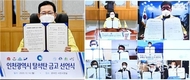 인천시, 2020년 공공부문 온실가스 기준배출량 대비 55.4% 감축