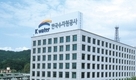 한국수자원공사, 코로나 위기 중소기업 위한 선금보증수수료 지원