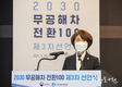 물류·운수 59개사,' '2030년 무공해차 100% 전환' 선언