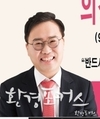 홍석준 의원 취수원 다변화 관련 여야 힘을 보태야