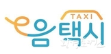 인천시, 소상공인과 시민 위한 사용자 중심 공공형 택시플랫폼 <e음택시> 사업 출범
