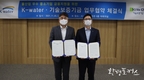 한국수자원공사, 기술보증기금과 함께 물산업 중소기업 지원