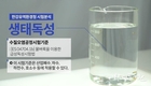 한강유역환경청, 수질 시험·분석방법, 동영상 서비스 제공
