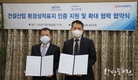 한국환경산업기술원-㈜포스코건설 건설분야 탄소감축을 위한 업무협약
