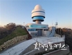 환경부 감악산 강우레이더 개소로 접경지역 강우관측 능력 향상