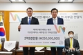 부산시, 부산지역 취약계층 아동과 청소년들의 꿈을 지원 위해 기부금 전달