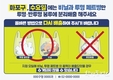 서울시, 지정 요일 지키지 않은 배출품에 제도 안내 스티커 부착 시행