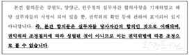이은주 의원 환경부 “설악산오색케이블카 확약서는 사적 계약”  아닌가?