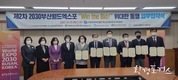 부산시, 2030부산세계박람회 유치 협력 위해 5개 기관·단체와 민관협력 거버넌스 구성