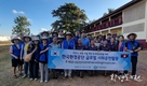 한국환경공단, 라오스 사회공헌활동 가져