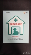 서울시, 취약계층 반려동물에게 필수 동물의료 지원하는 <우리동네 동물병원> 사업 시작
