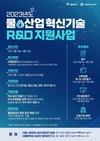 서울시, <물산업 혁신기술 R&D 지원사업> 첫 번째 실증 완료