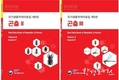 자생 곤충 딱정벌레목과 수서곤충 701종 멸종위험 상태 재평가