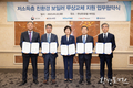 환경부 저소득층 친환경 보일러 무상교체 지원 업무협약