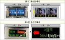 서울시, 행선안내기 정보 표시방식 개선으로 도착역 정보 알기 쉬워진다