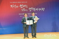 수도권매립지관리공사, 정책소통 유공‘대통령 표창’ 영예