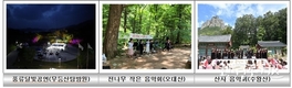 국립공원의 아름다운 자연에서 다양한 문화행사 즐기기