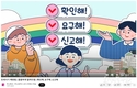 부산시, 청년·사회초년생의 전세피해 대응 위해 피해예방 방송캠페인과 교육 동영상 홍보 실시