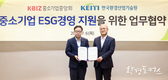 중소기업에 특화된 환경-사회-투명경영(ESG) 지원 함께해