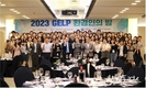 환경부‧한국환경공단 「2023 GELP 환경인의 밤 」 마쳐