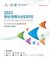 부산시, <2023 부산국제수산엑스포(BISFE 2023)> 개최