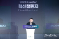 한국수자원공사 “2023 혁신챌린지” 꿈꾸고 변화하고 혁신하라!