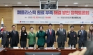 폐플라스틱 원료 부족 해결 방안 정책 토론회 열려