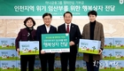 인천시, 위기임산부 위해 인천자모원과 여성인권 동감에 기부금 7천만 원 전달