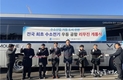 인천시, 편리한 공항 이용 위해 국내 최초로 수소전기 우등버스 노선 개통