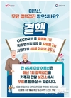 부산시, 건강 고위험군 대상 <부산형 찾아가는 결핵검진사업> 추진