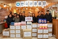 한국환경공단, 설 명절 맞이 생필품 및 성금 등 2,800만 원 전달