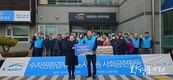 한국수자원공사 수자원환경부문, 설 맞이 지역 봉사와 후원금 전달