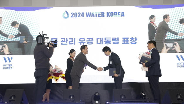 ' 2024 워터코리아 국제물산업박람회' 대전서 열려
