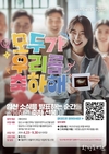 부산시, 시민이 직접 참여하는 임신 축하 캠페인 <모두가 우리를 축하해> 전개
