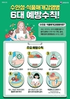 부산시, <수인성‧식품매개감염병* 집단발생 관리를 위한 현장대응 교육 및 토론기반 모의훈련> 실시